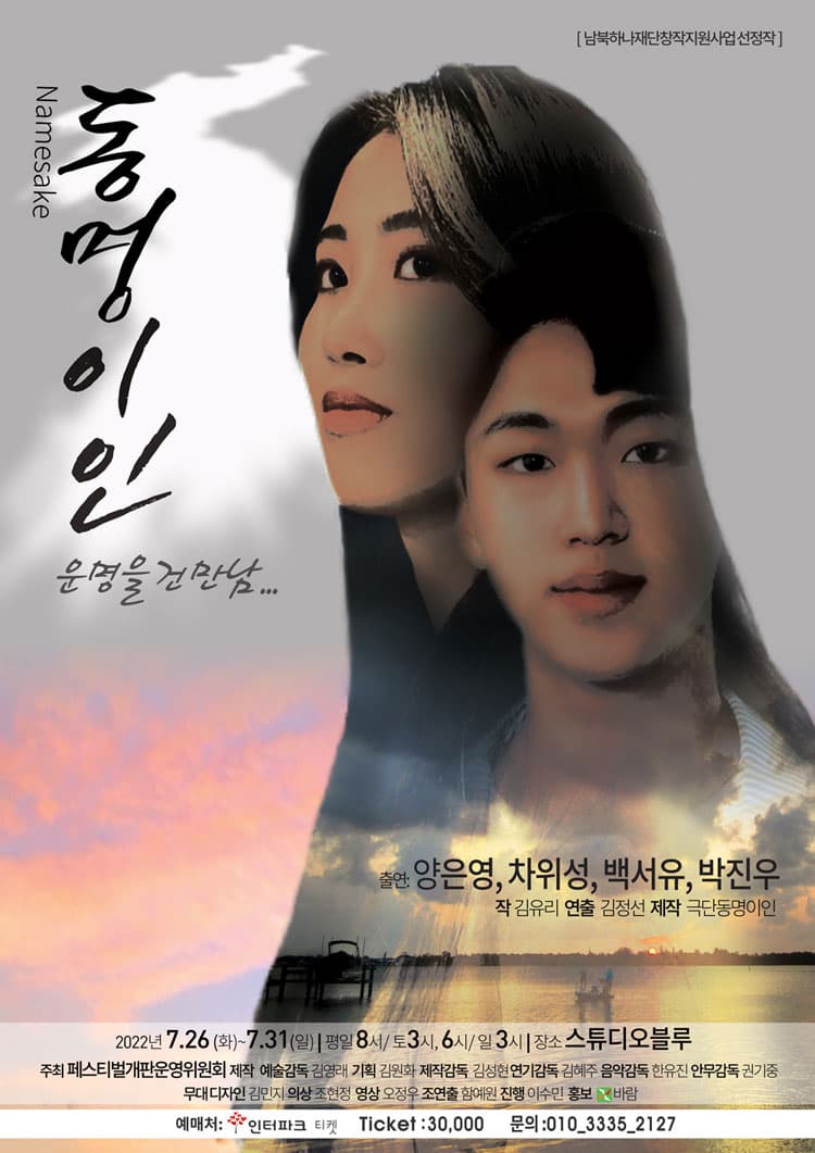 동명이인