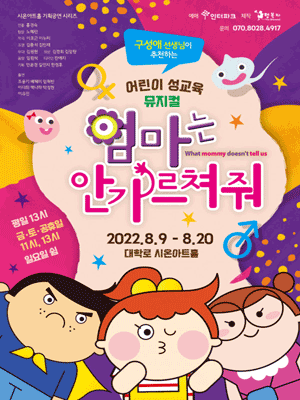 엄마는 안 가르쳐줘