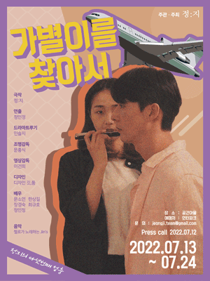 가별이를 찾아서
