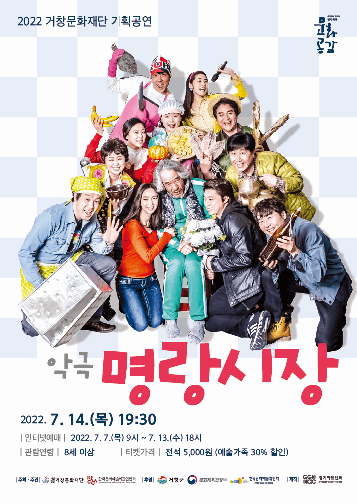 명랑시장 [거창]