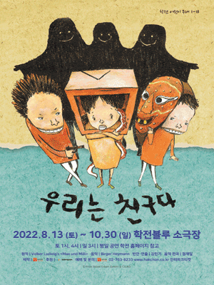 우리는 친구다