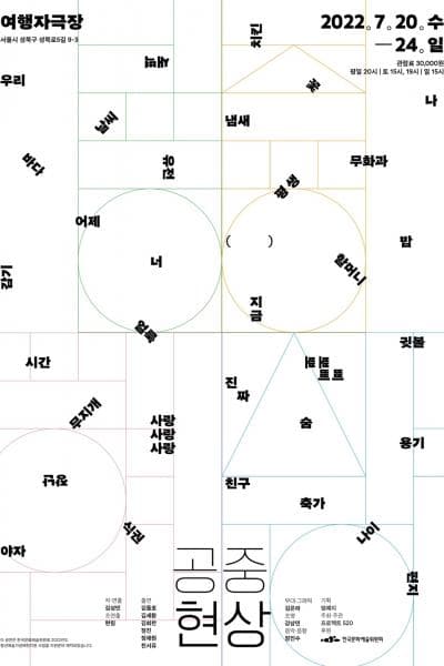 공중현상