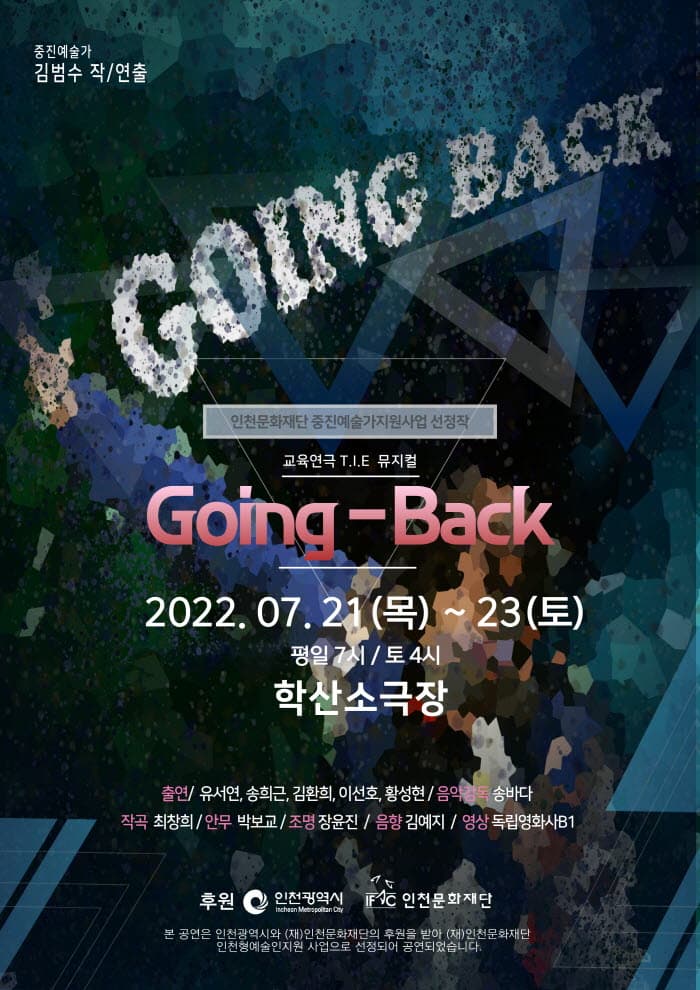 Going-Back