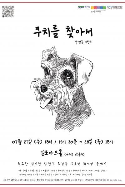 쿠치를 찾아서