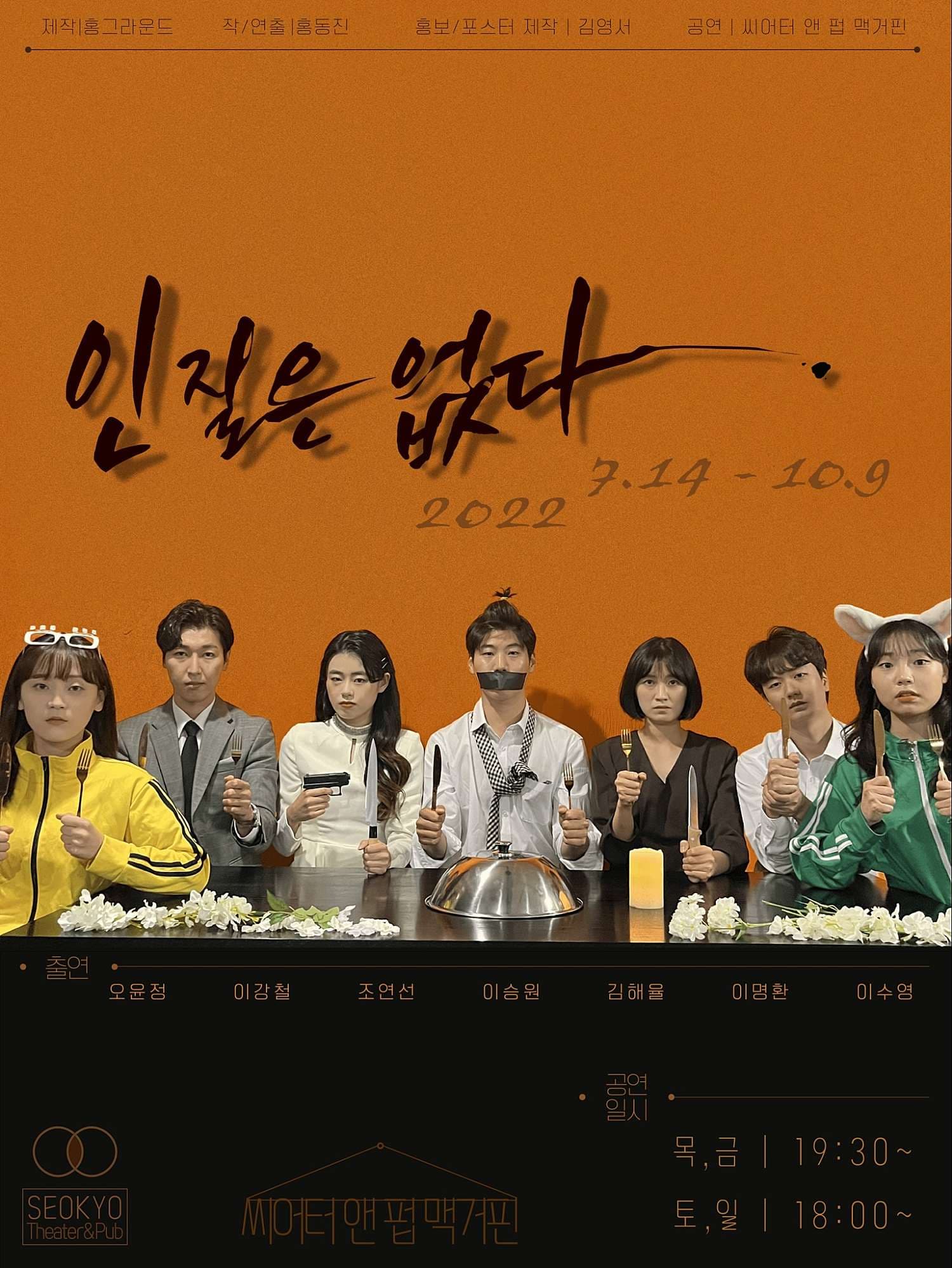 인질은 없다.