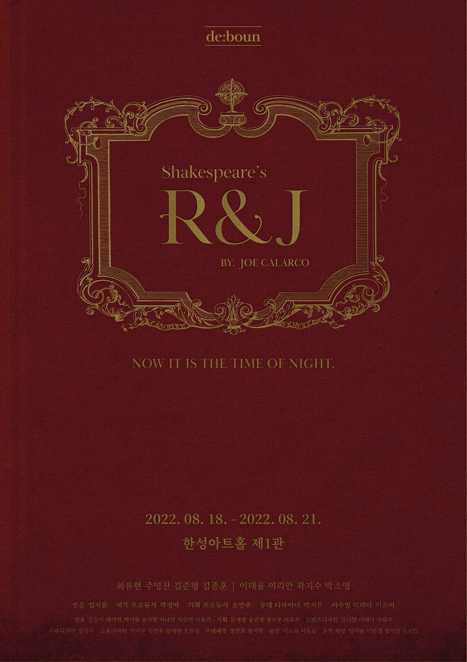 알앤제이 (R&J)