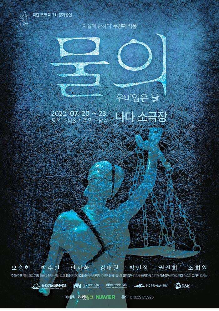 물의 [부산]