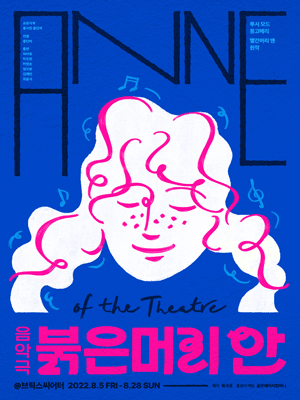 붉은머리 안