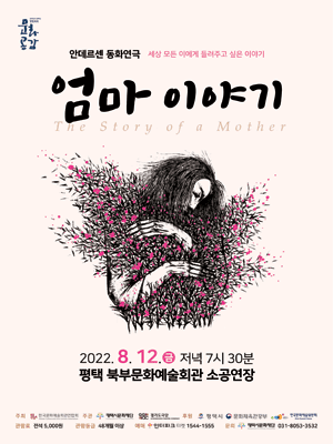 엄마이야기 [평택]