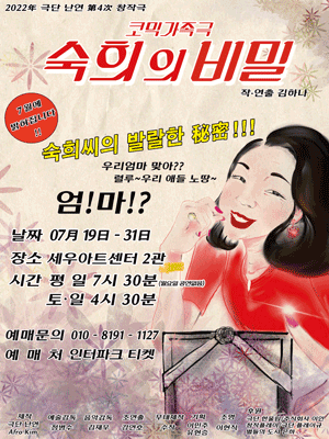 숙희의 비밀