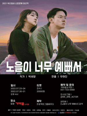 노을이 너무 예뻐서 [부산]