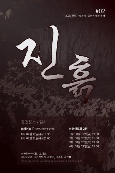 진흙
