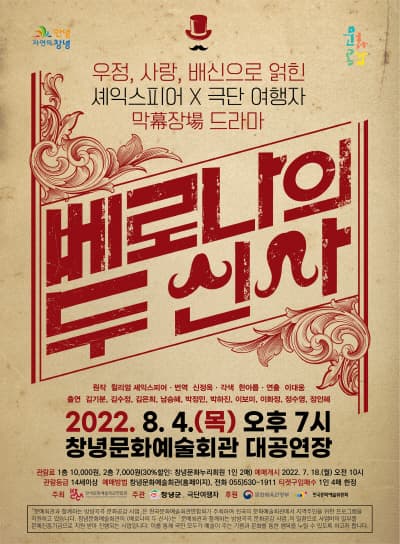 베로나의 두신사