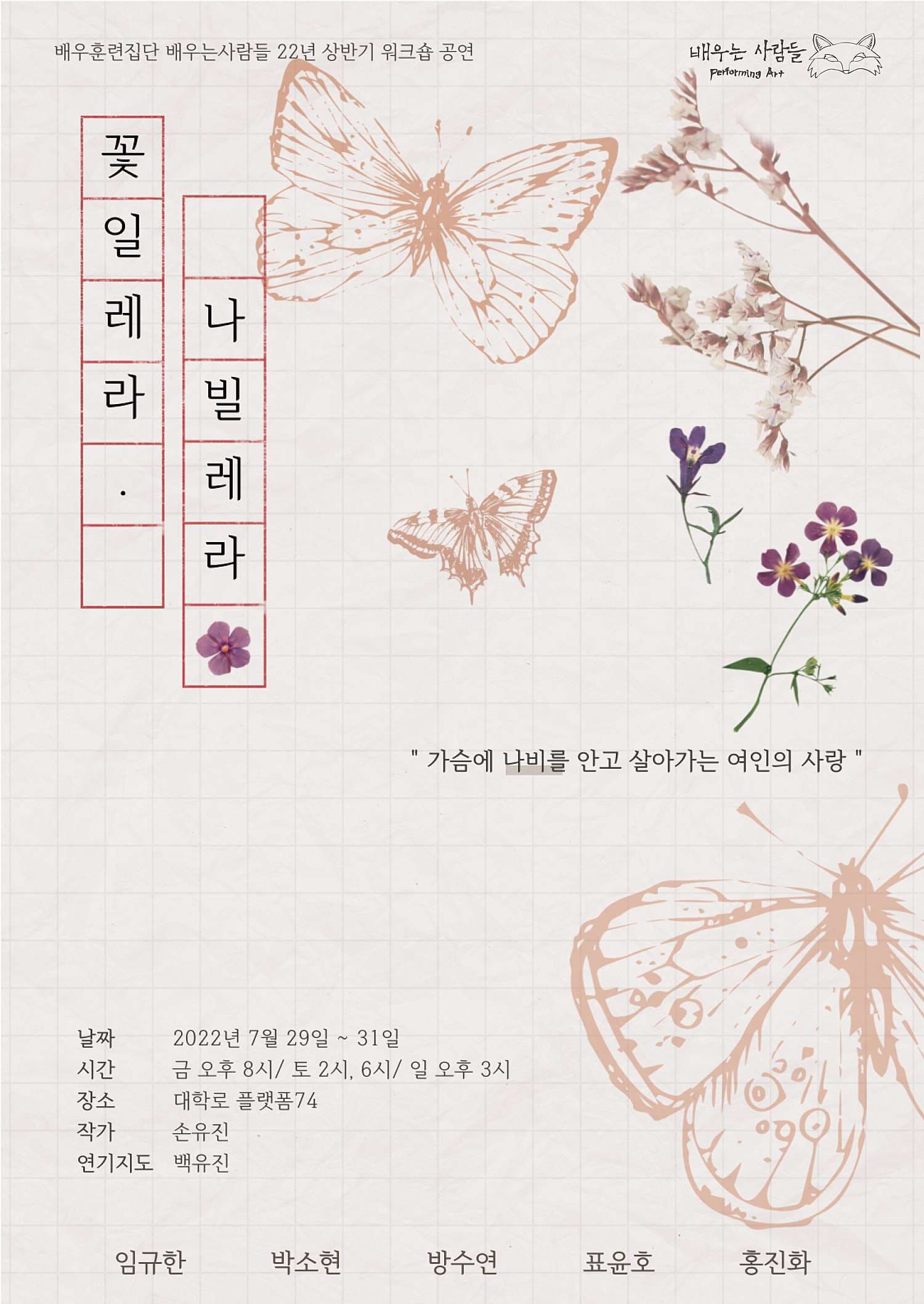 나빌레라