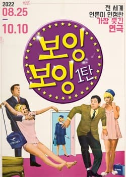 보잉보잉 [대구]