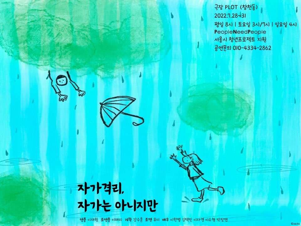 자가격리, 자가는 아니지만