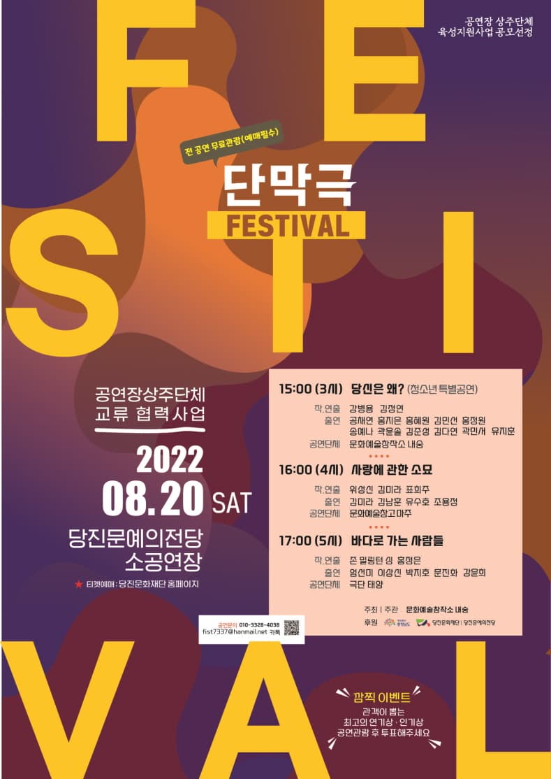 단막극 FESTIVAL