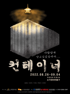 컨테이너 [부산]