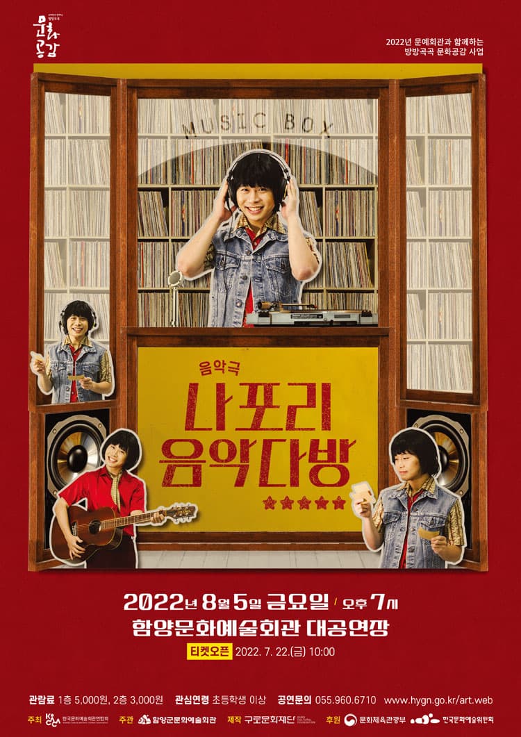 나포리 음악다방 [함양]