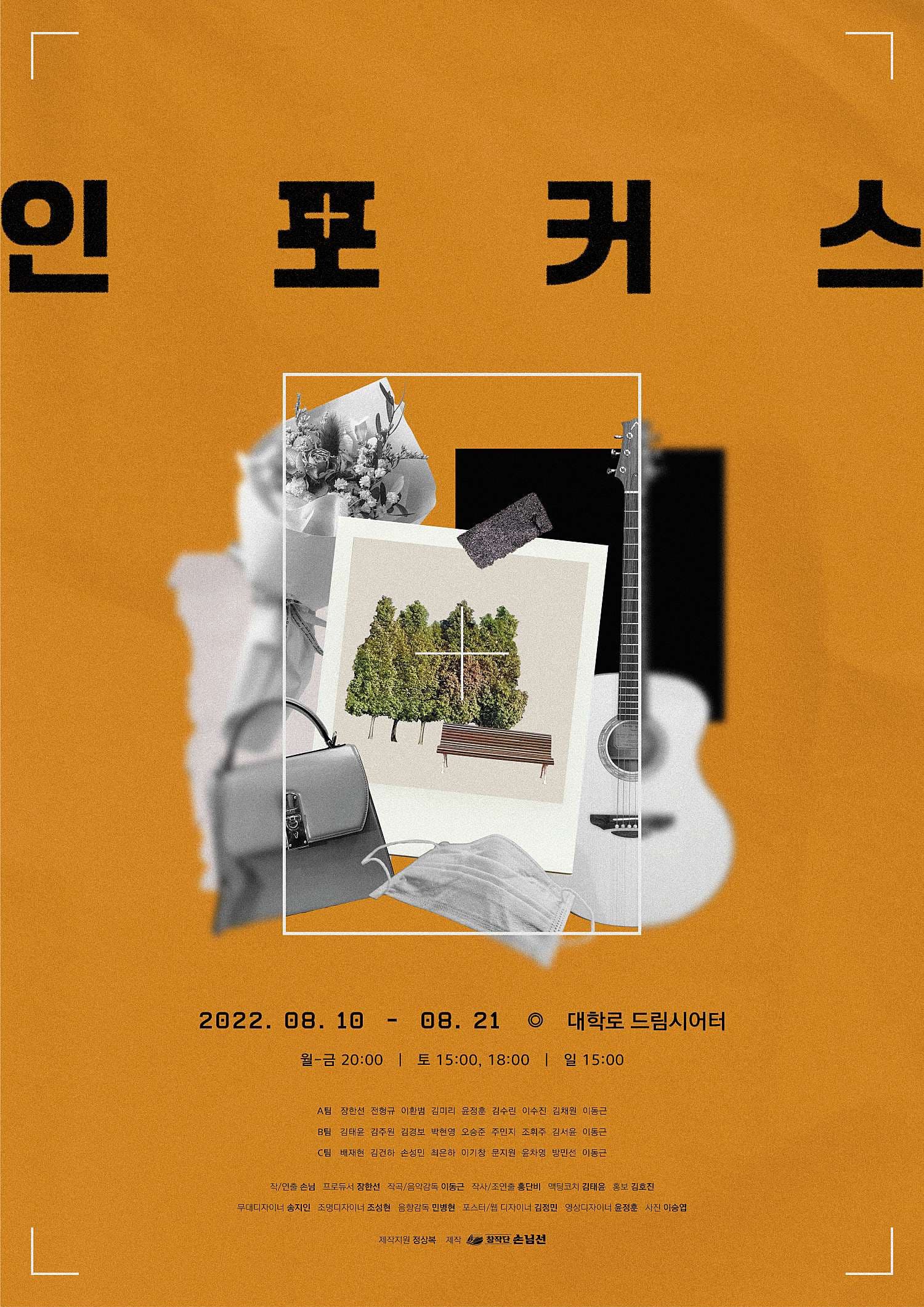인포커스