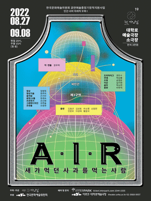 새가 먹던 사과를 먹는 사람