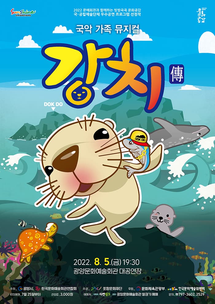 강치전 [광양]