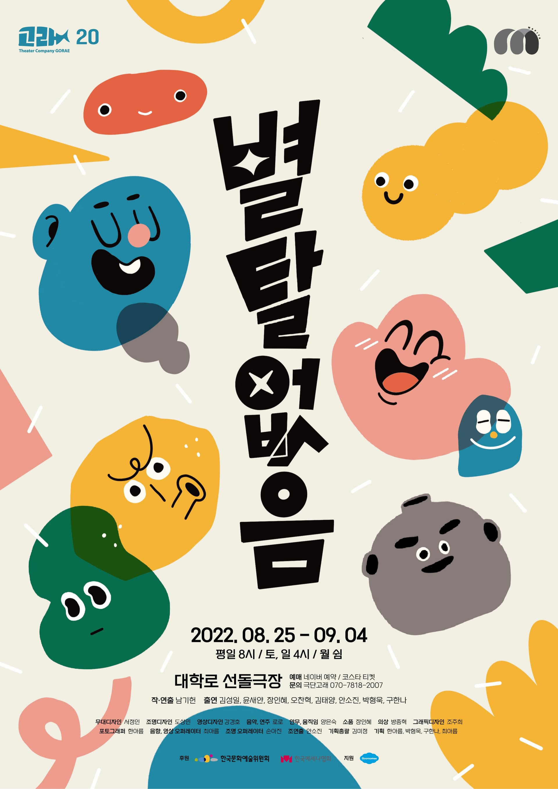 별탈없음