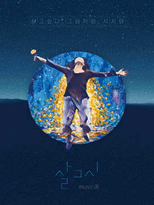 살그시 [부산]