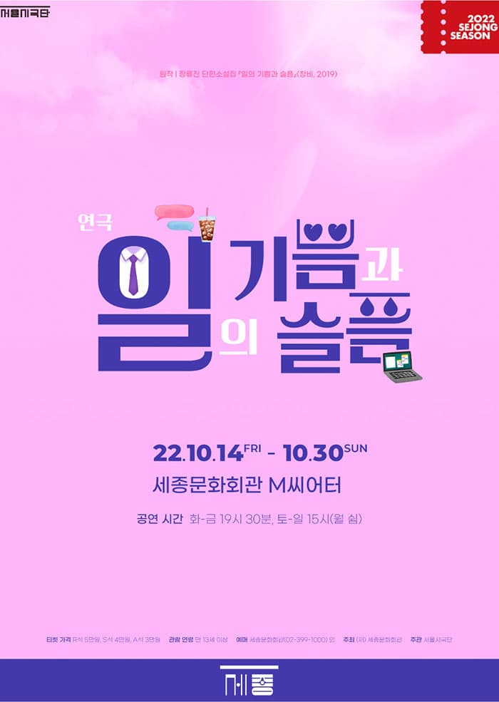 일의 기쁨과 슬픔