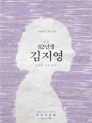 82년생 김지영