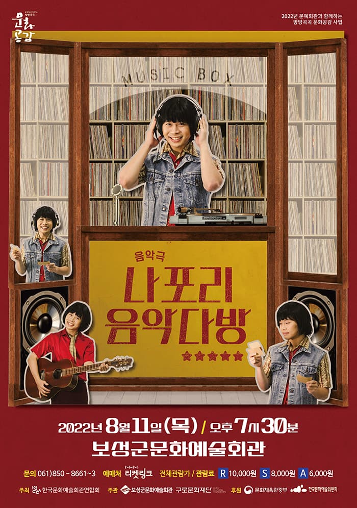 나포리 음악다방 [보성]