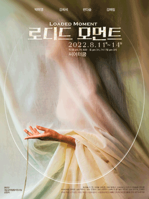 로디드 모먼트