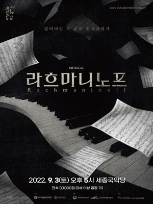 라흐마니노프 [여주]
