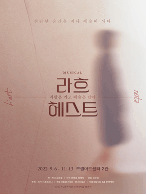 라흐 헤스트