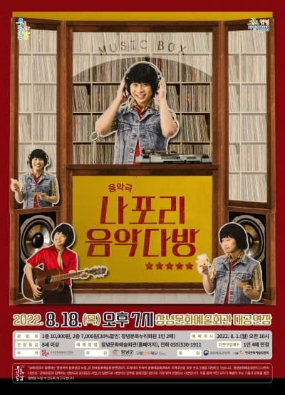 나포리 음악다방 [창녕]
