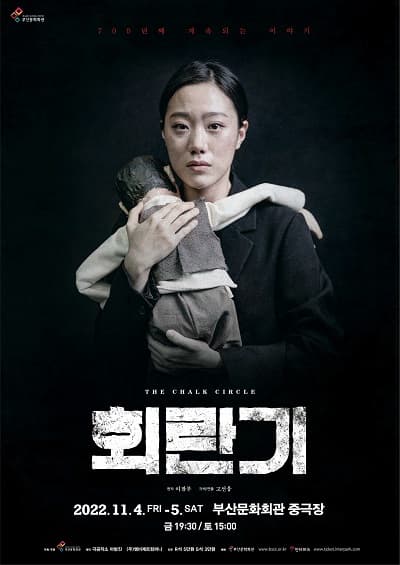 회란기 [부산]