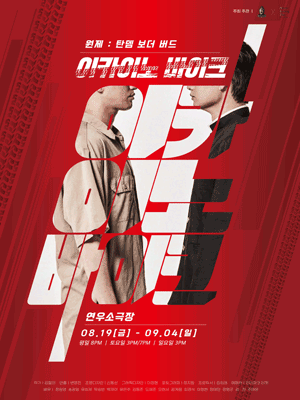이카이노 바이크