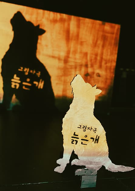 늙은 개