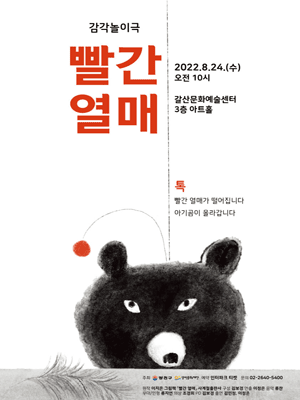 빨간열매 [서울 양천]