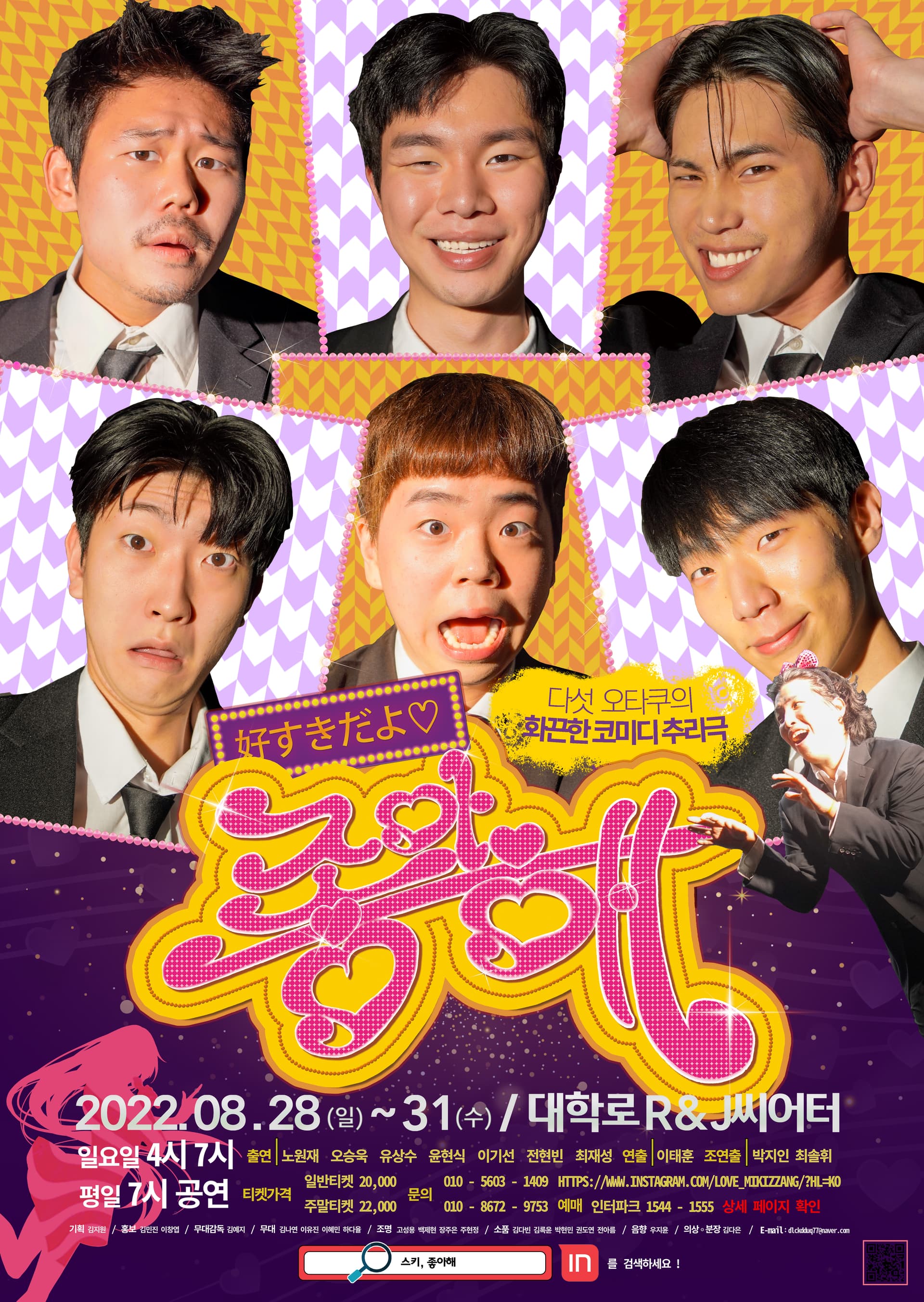 좋아해