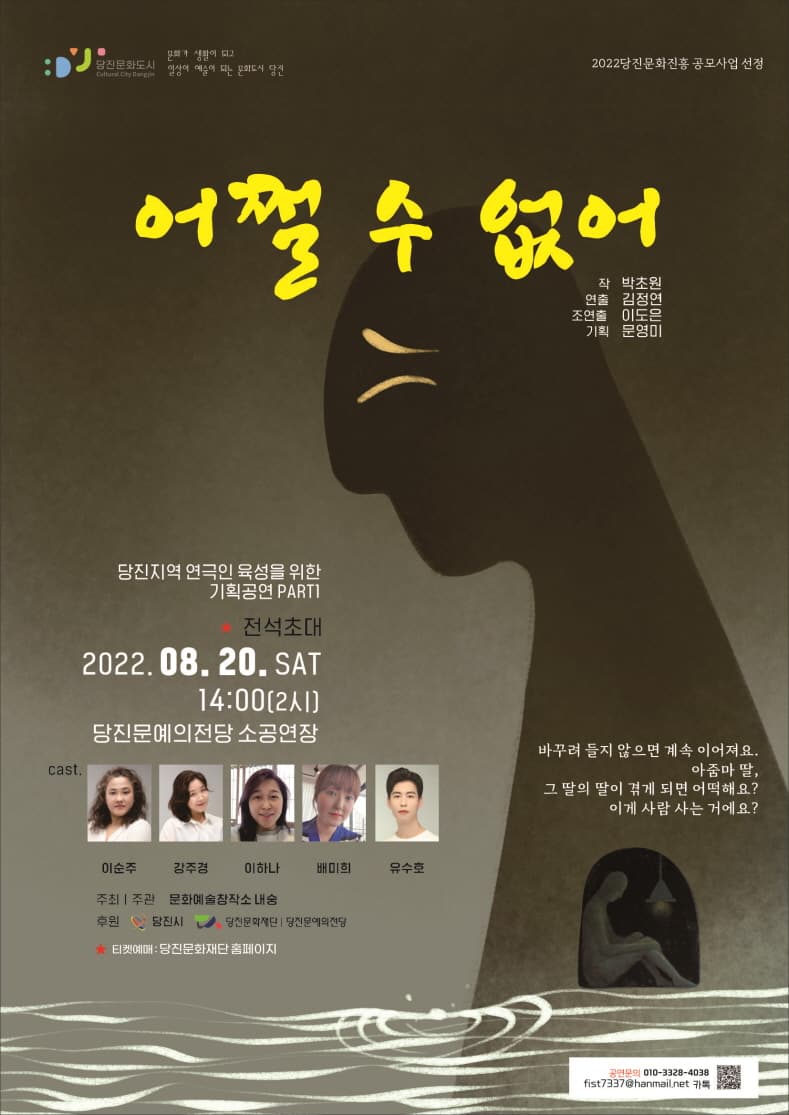 어쩔 수 없어