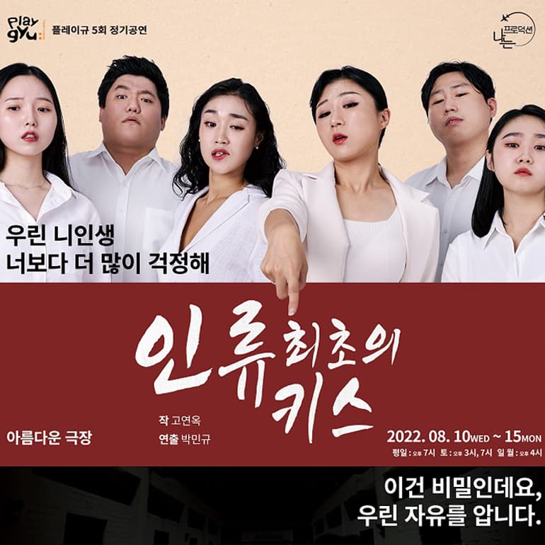 인류 최초의 키스