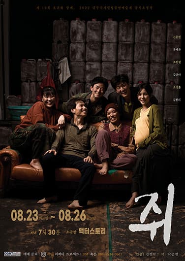 쥐 [대구]