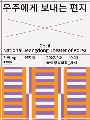 우주에게 보내는 편지