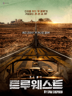 트루웨스트