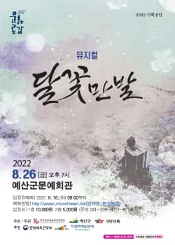 달꽃만발