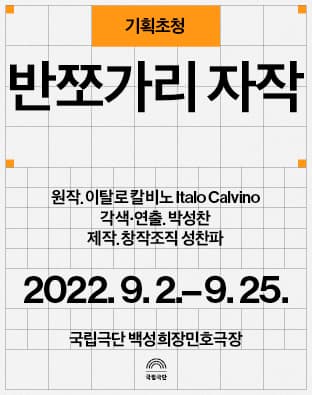 반쪼가리 자작