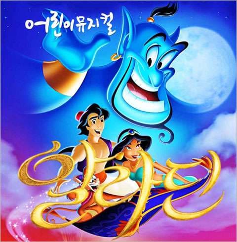 알라딘 [광주]