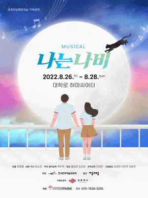 나는나비
