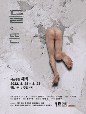들.뜬